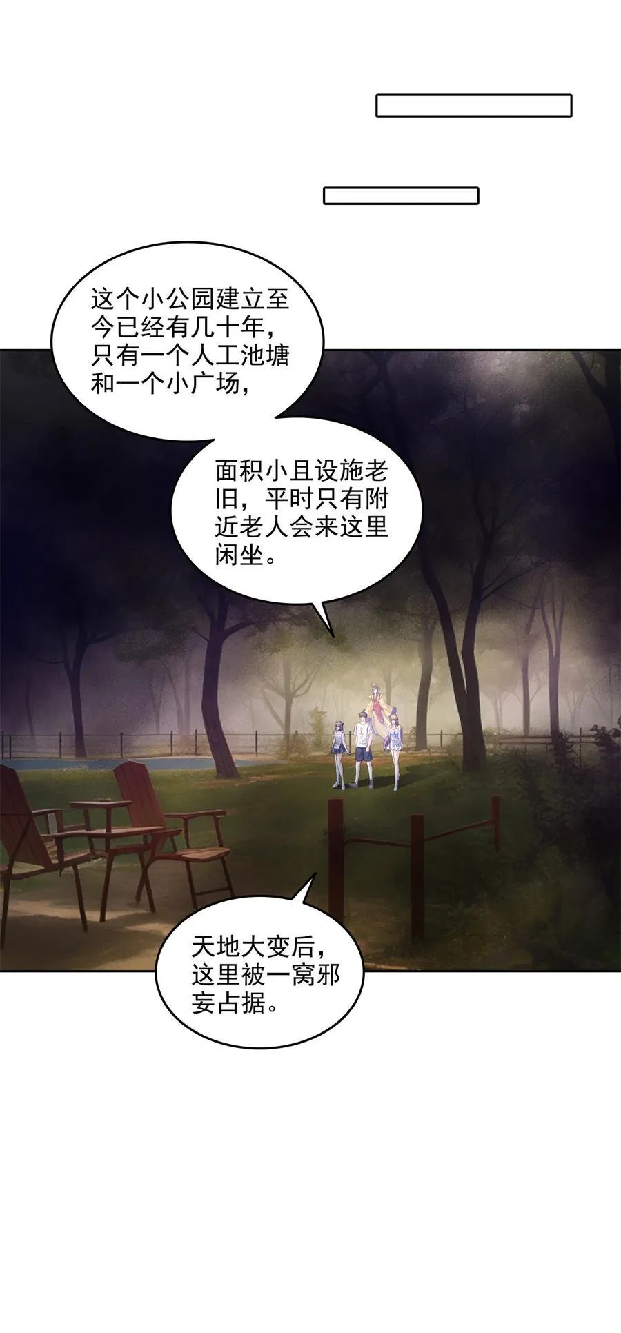 683 敬请期待“修聊”vip功能！35