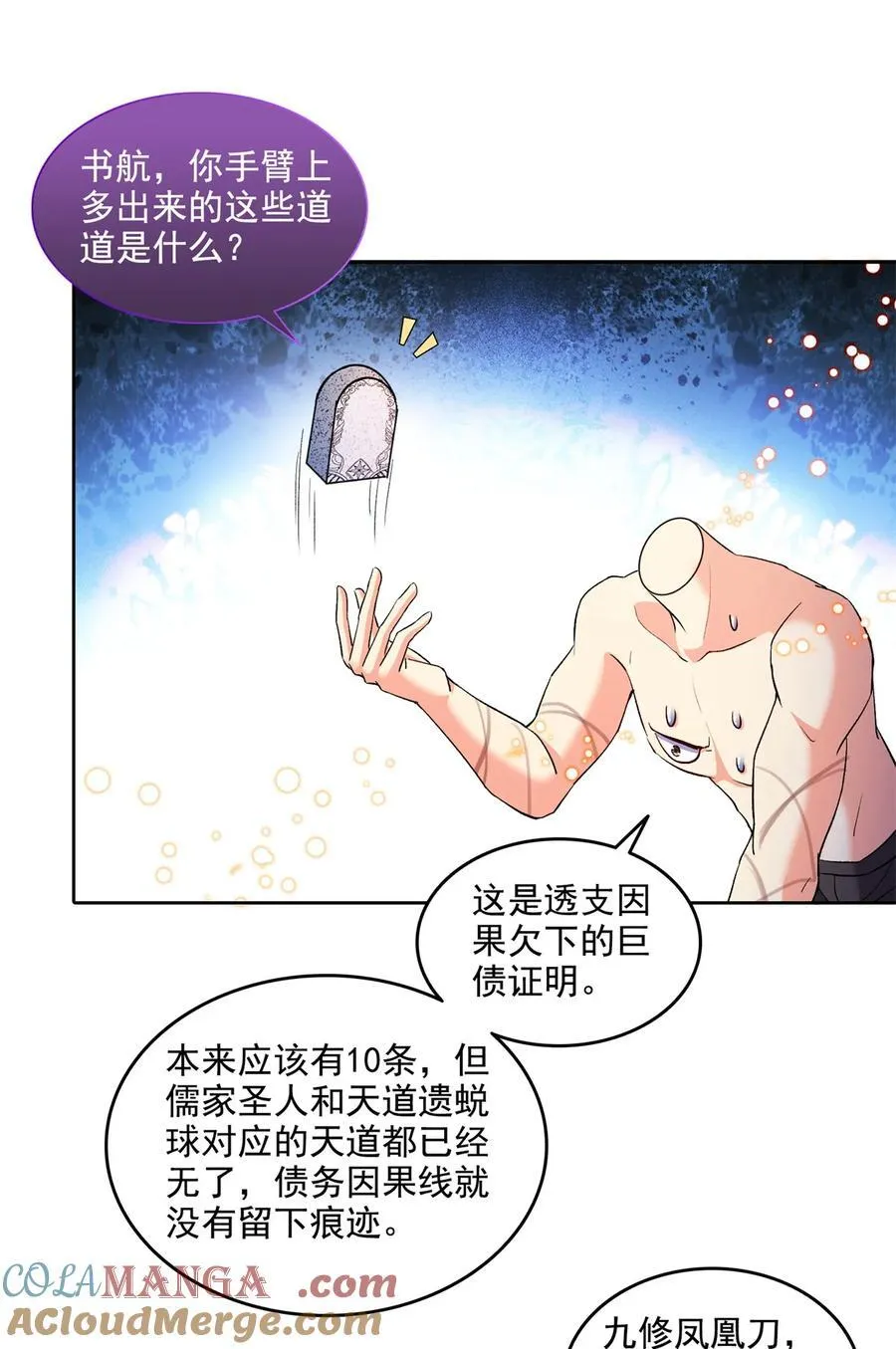 677 鲲王前辈，别来无恙啊10