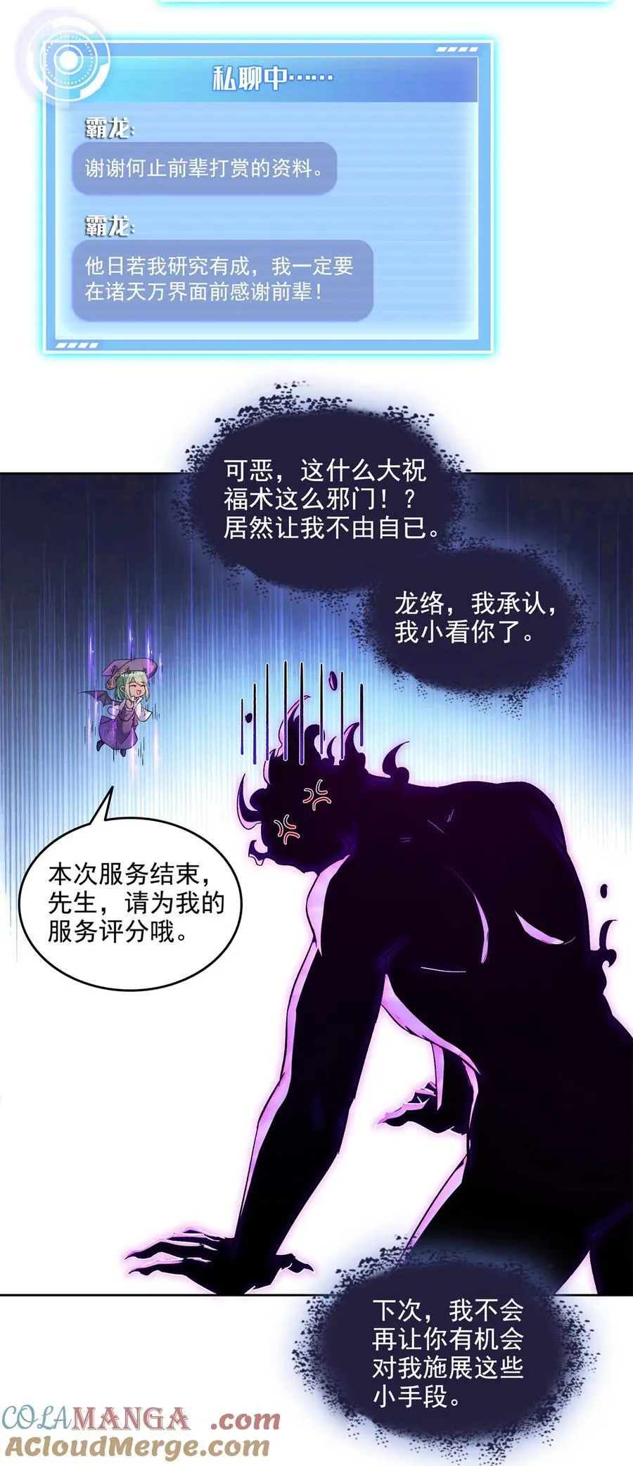 683 敬请期待“修聊”vip功能！32