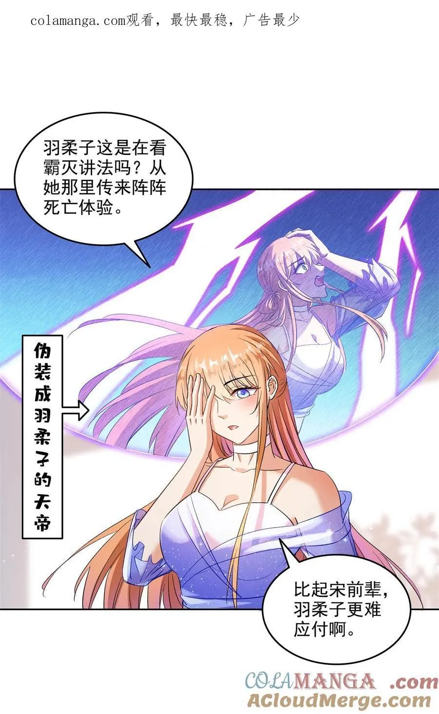680 宋前辈怀孕了？0