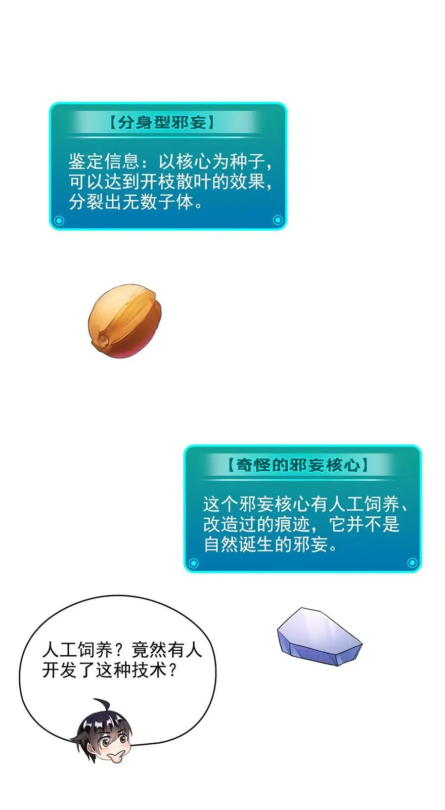 683 敬请期待“修聊”vip功能！17