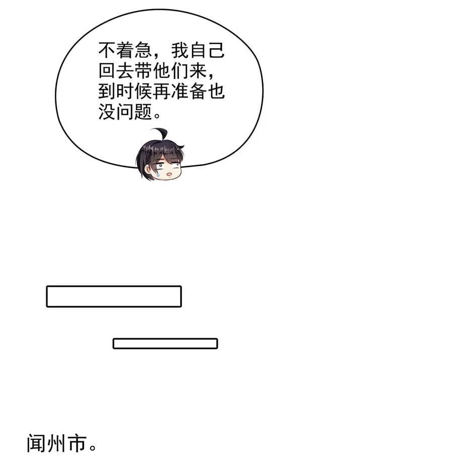 681 宋前辈，孩子是谁的？21