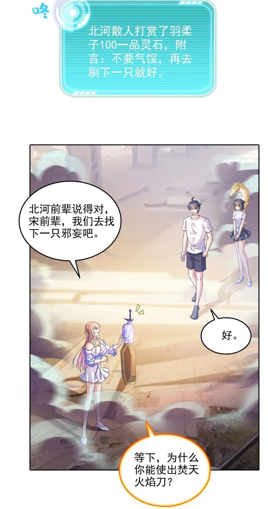 684 真实的幻象27
