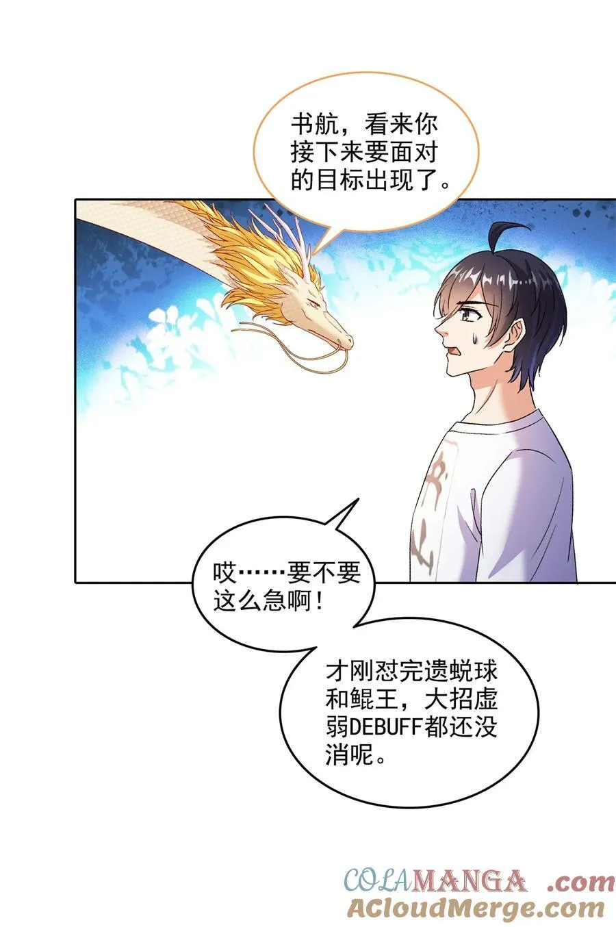 679 果然，天道还有后手20