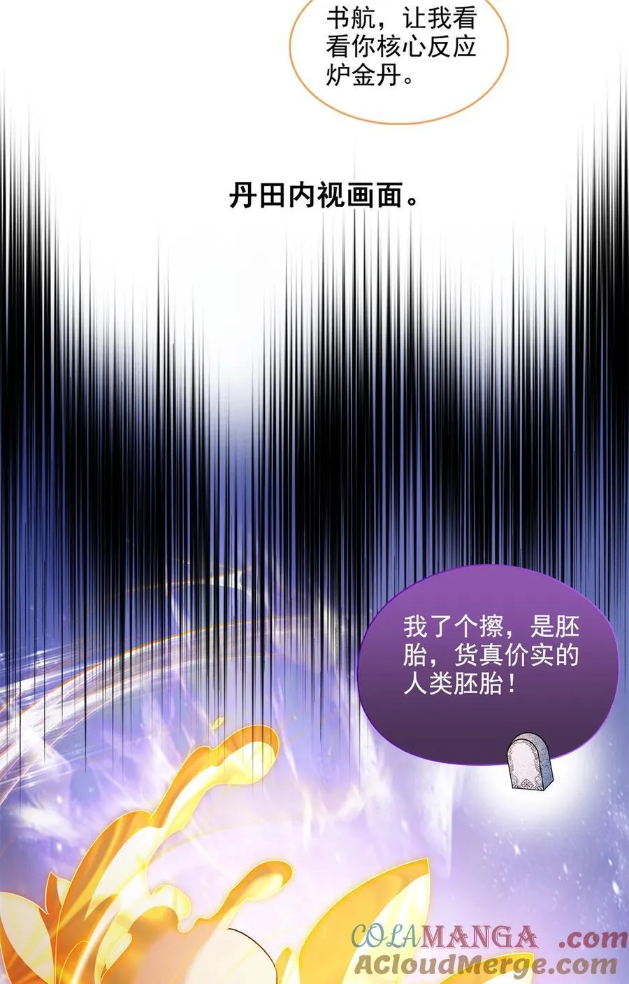 680 宋前辈怀孕了？34