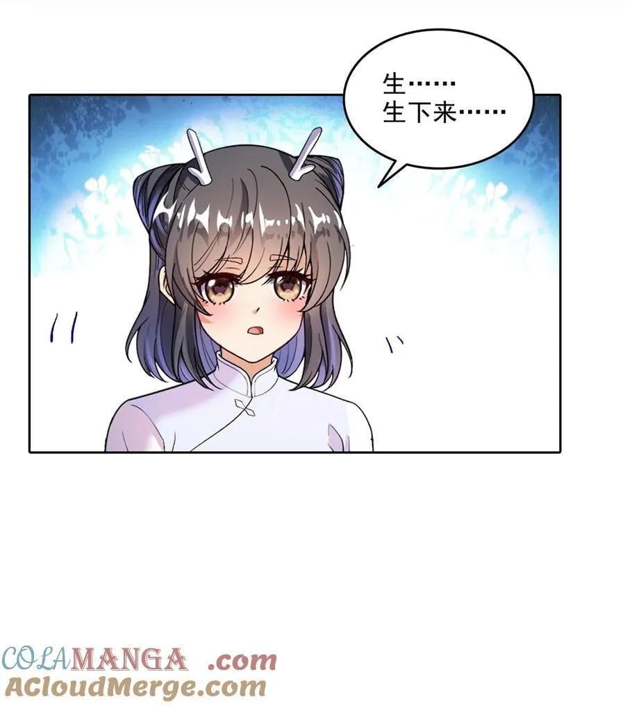 681 宋前辈，孩子是谁的？12