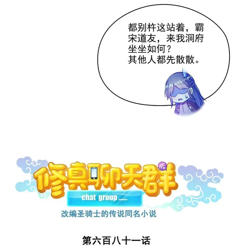 681 宋前辈，孩子是谁的？5