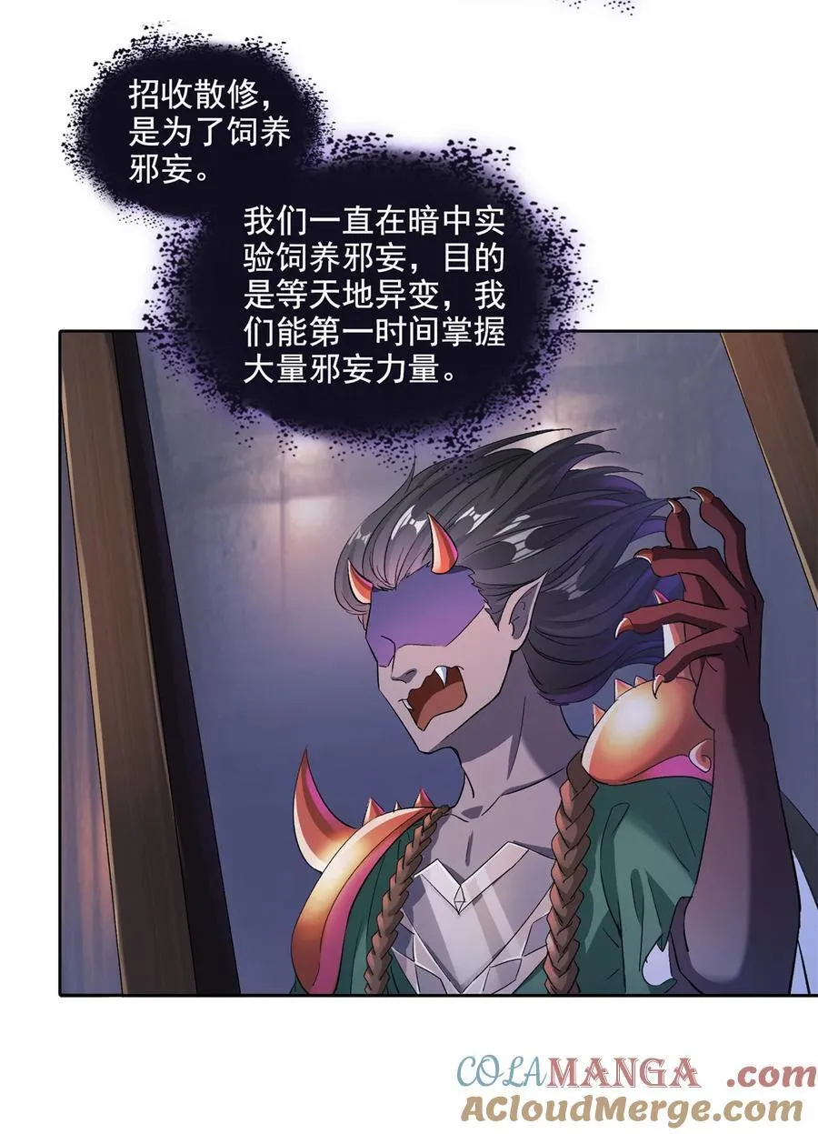 685 未知变异邪妄20