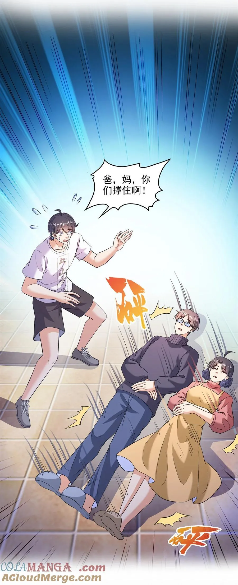 681 宋前辈，孩子是谁的？36