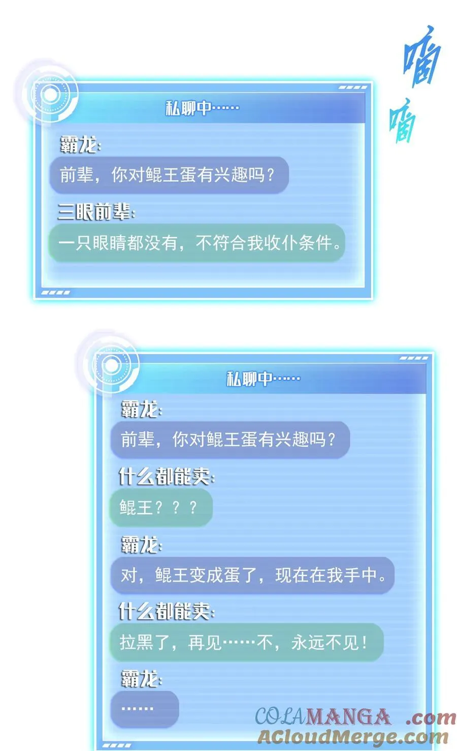 678 卖身不，鲲王前辈？20