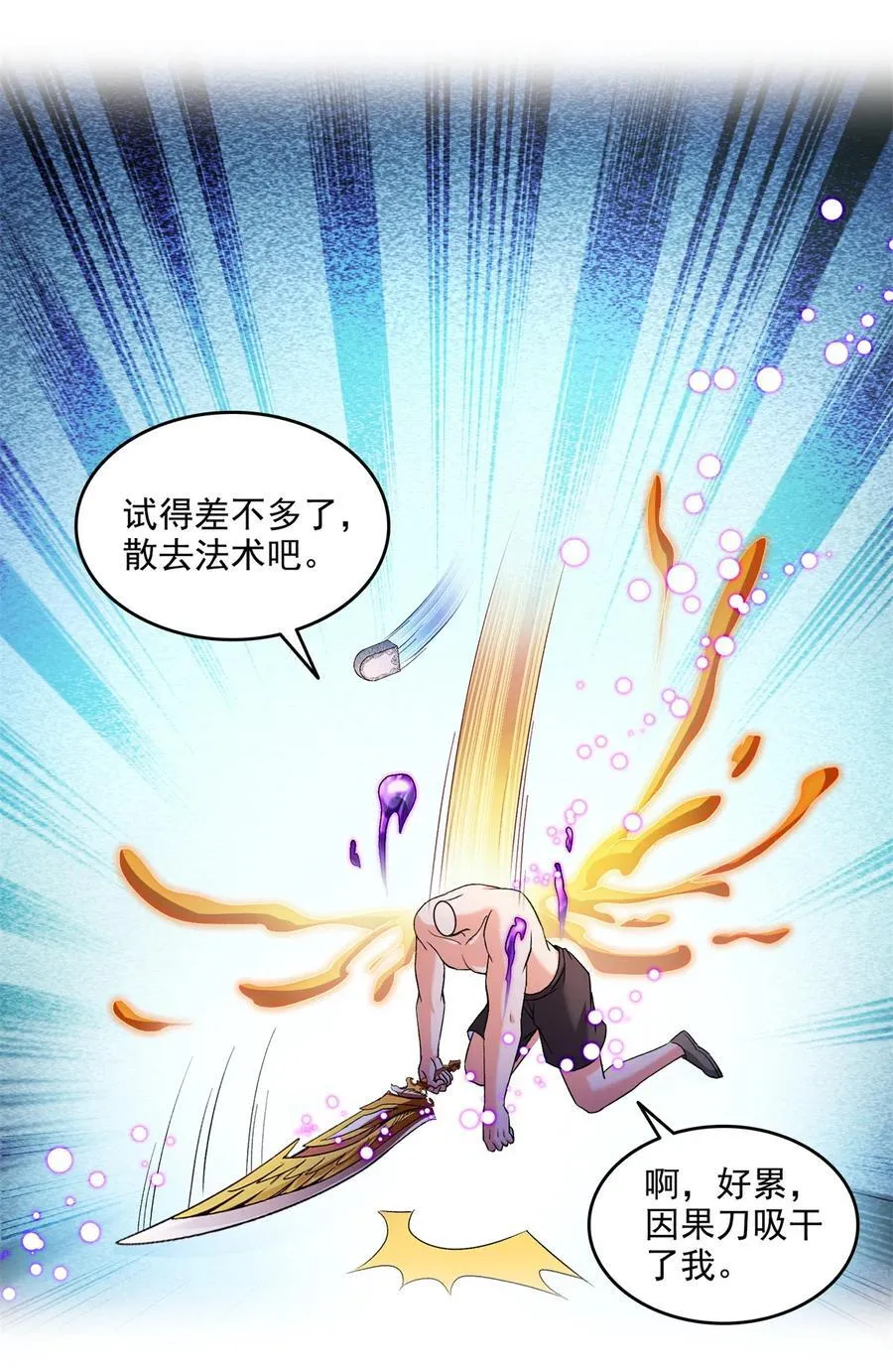 677 鲲王前辈，别来无恙啊9