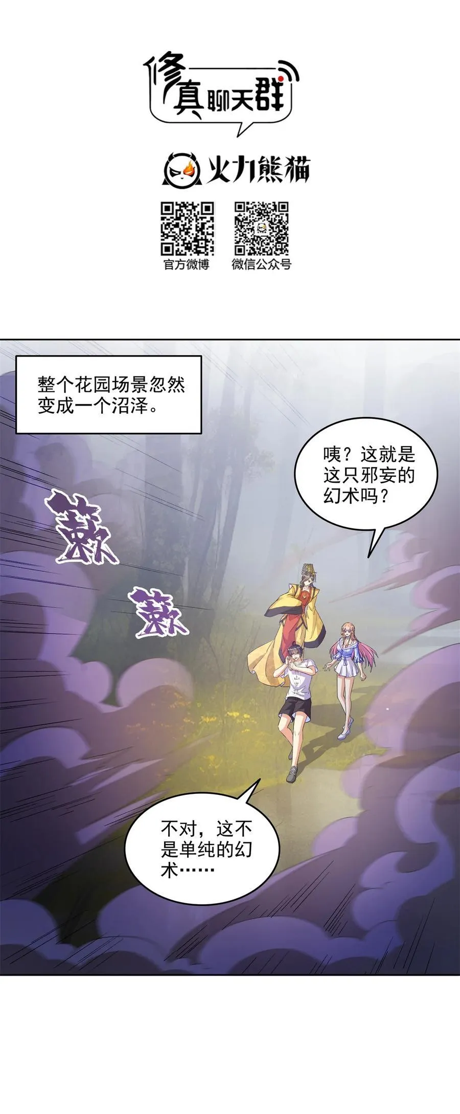 684 真实的幻象1