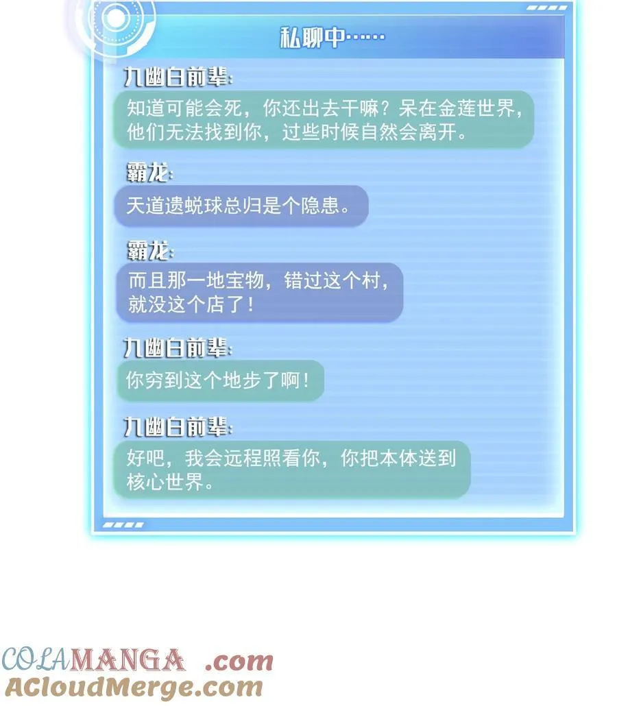 676 逆转因果之力10