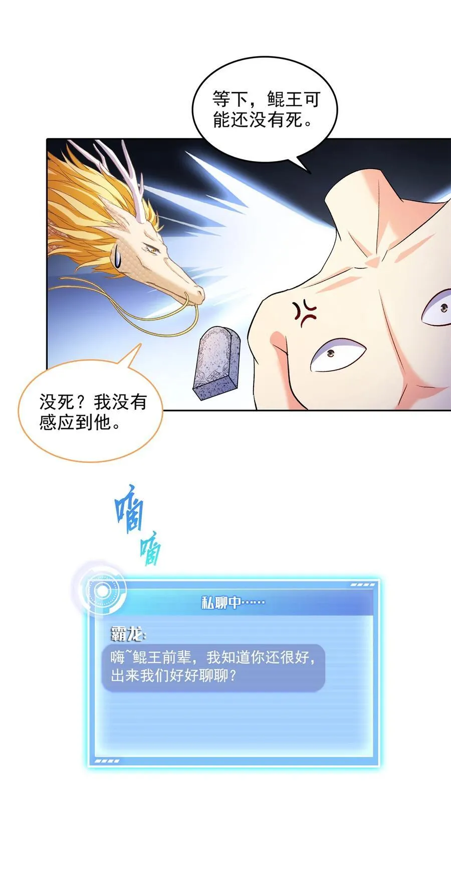 677 鲲王前辈，别来无恙啊15