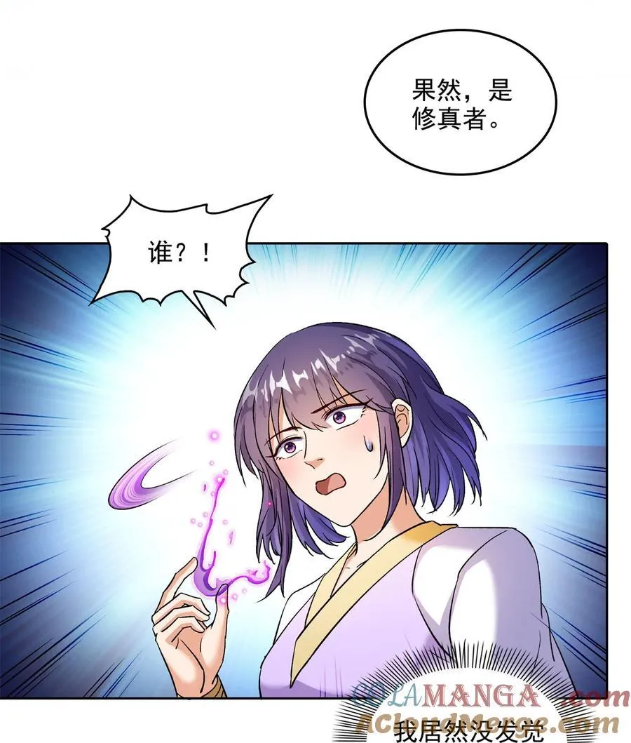 682 我，霸宋，要当哥哥了22
