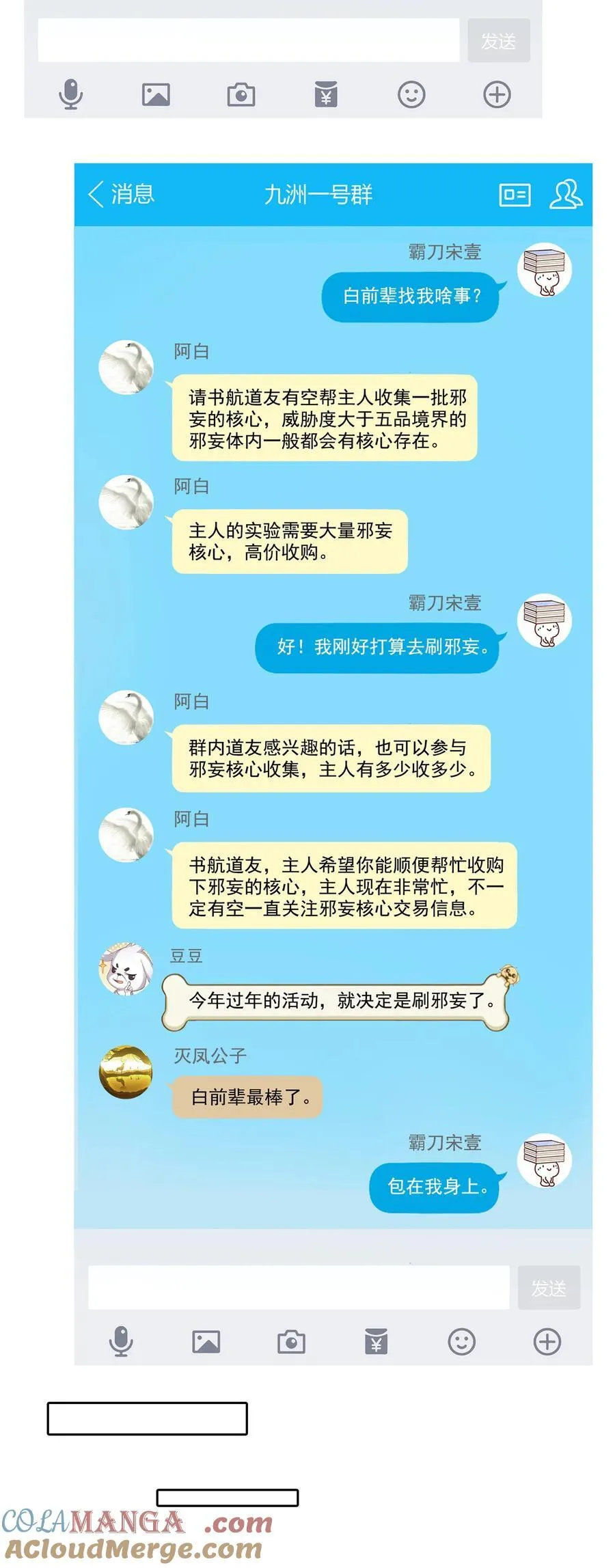 682 我，霸宋，要当哥哥了36