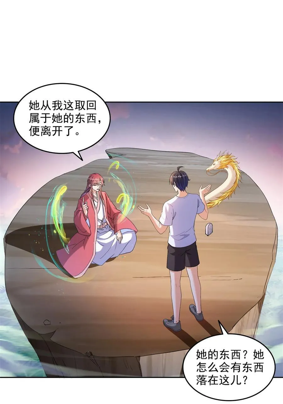 679 果然，天道还有后手11