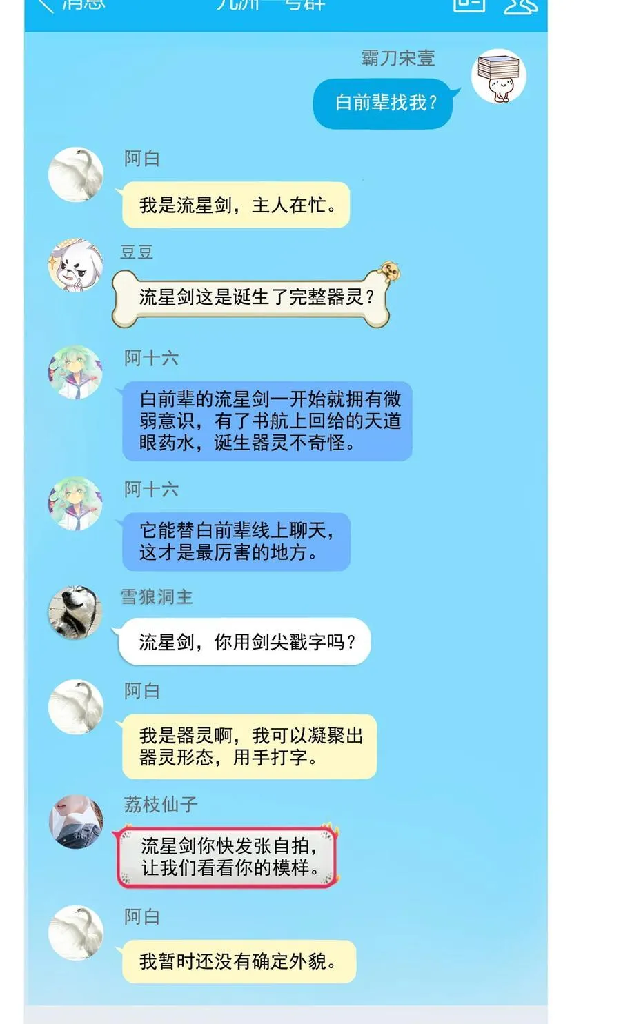 682 我，霸宋，要当哥哥了35