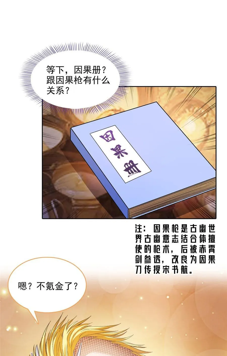 676 逆转因果之力19