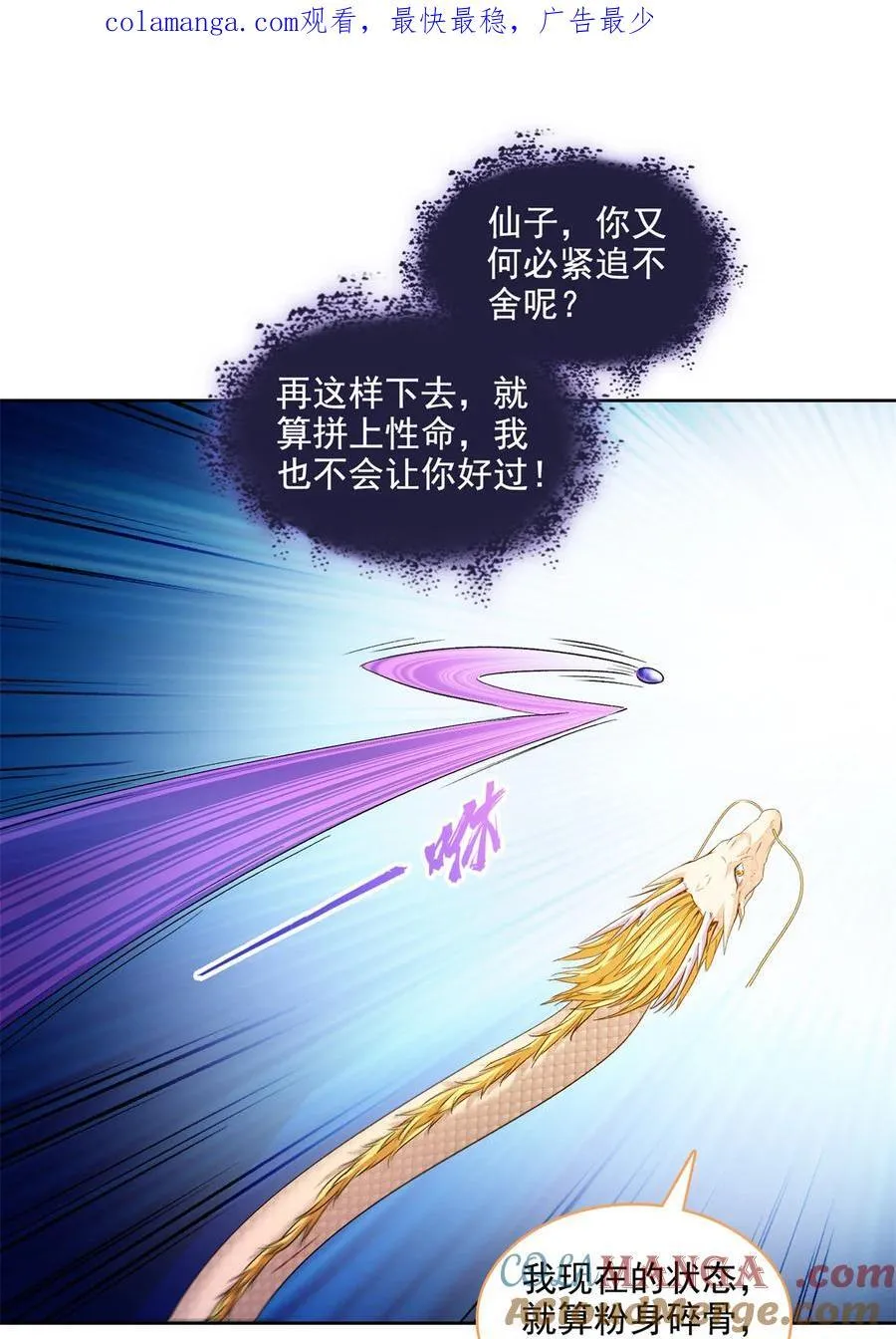 678 卖身不，鲲王前辈？0