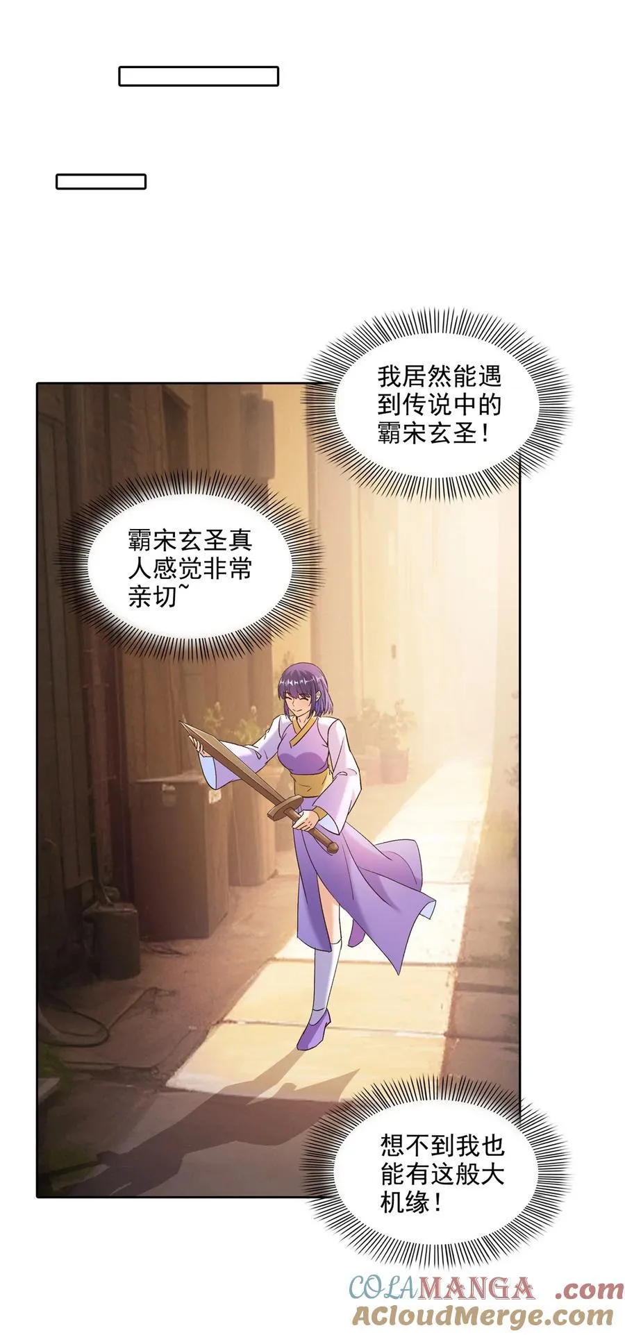 682 我，霸宋，要当哥哥了28