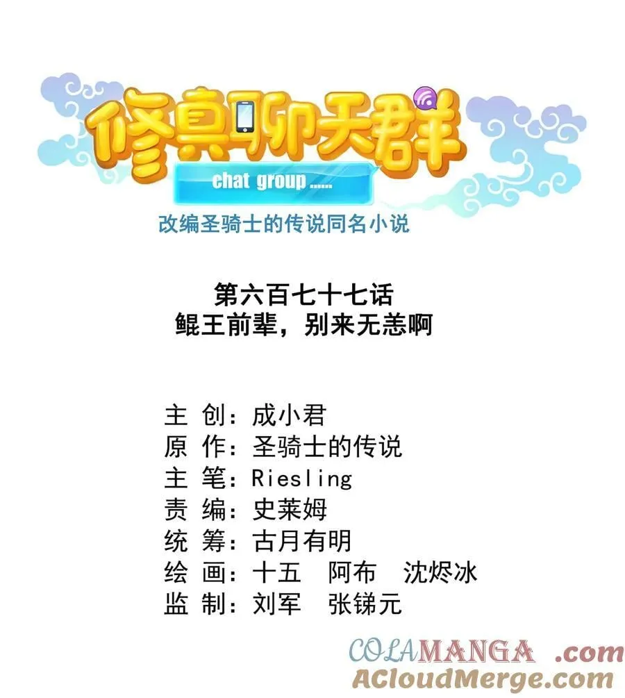677 鲲王前辈，别来无恙啊16