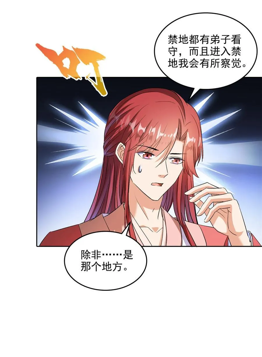 678 卖身不，鲲王前辈？29