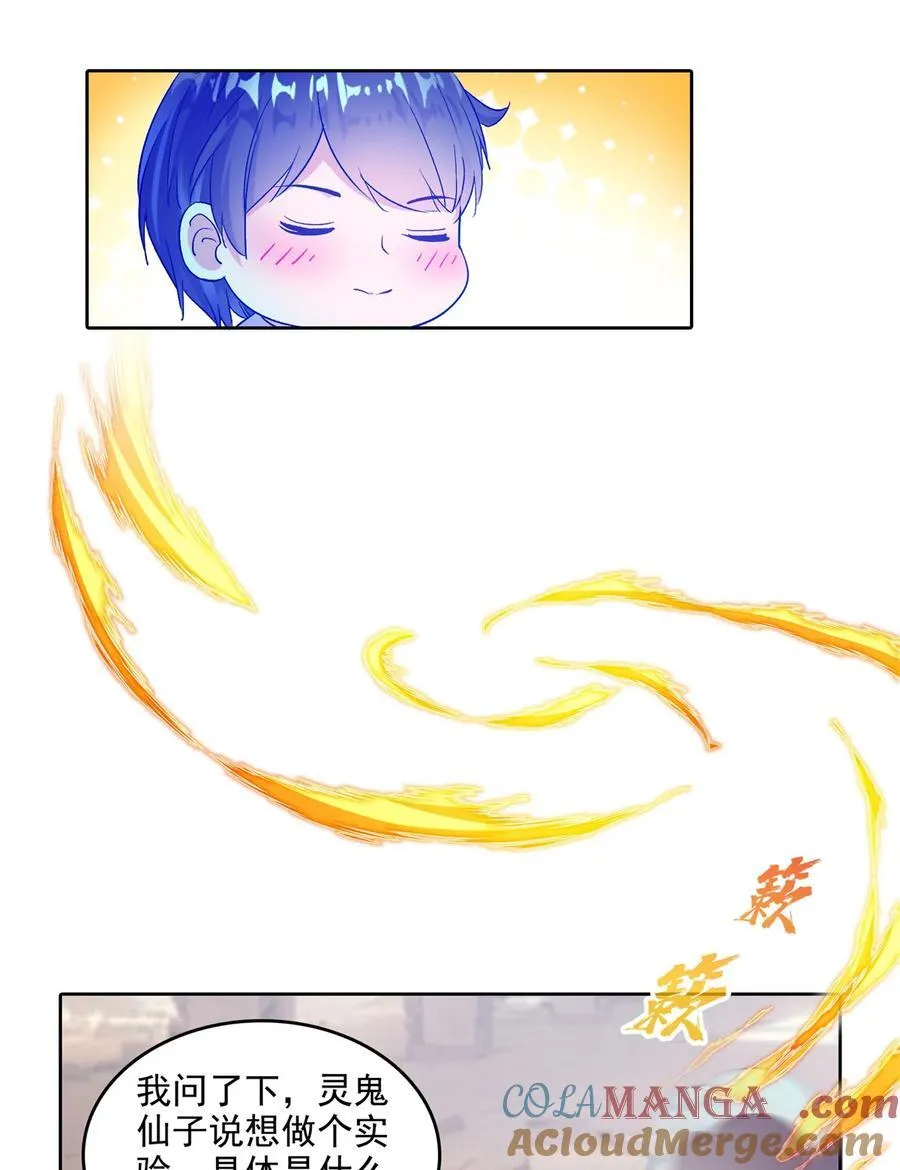685 未知变异邪妄4