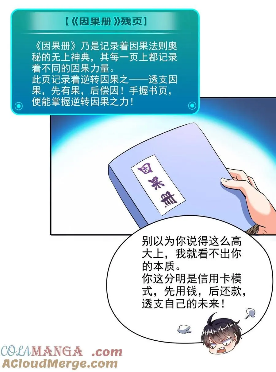 676 逆转因果之力22
