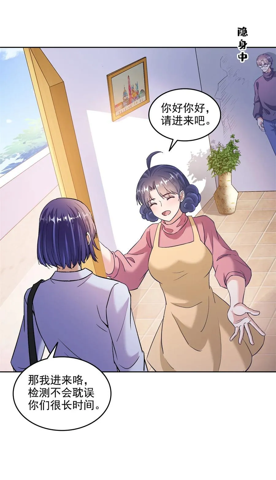 682 我，霸宋，要当哥哥了17