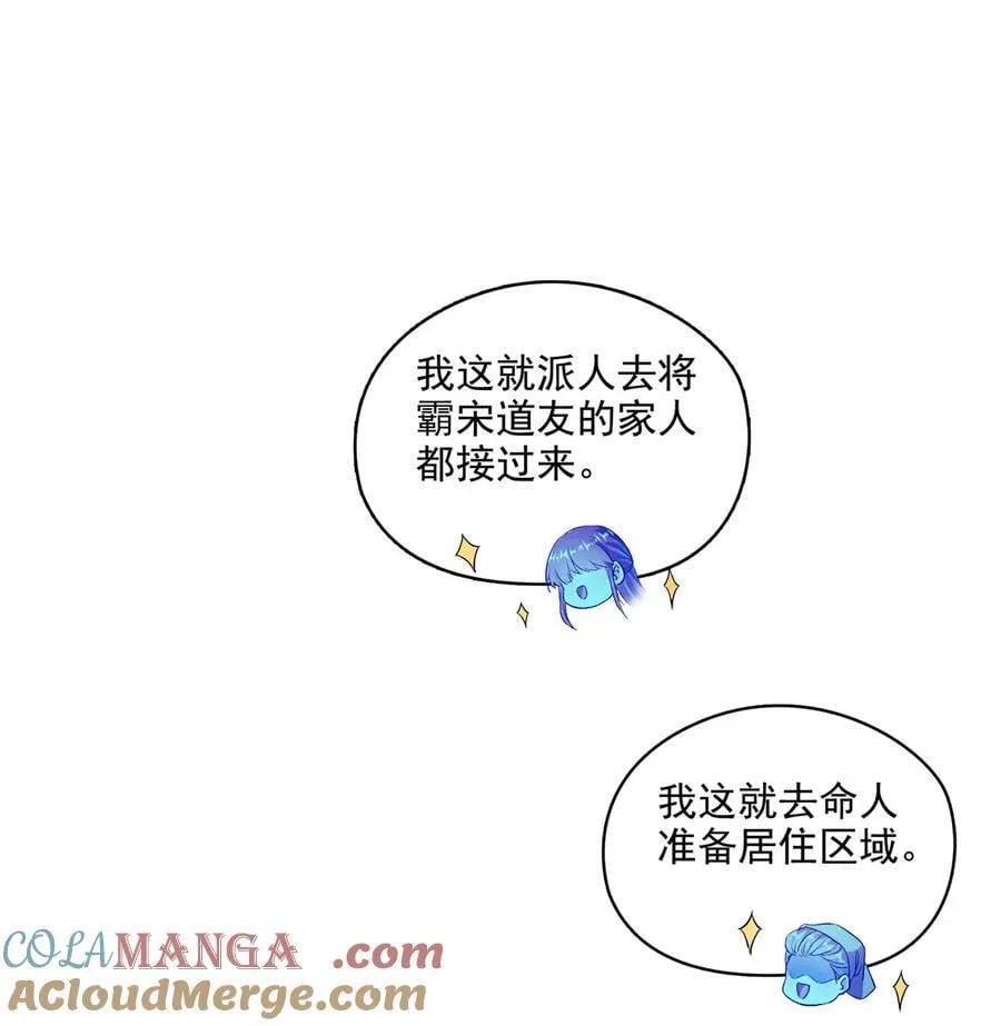 681 宋前辈，孩子是谁的？20