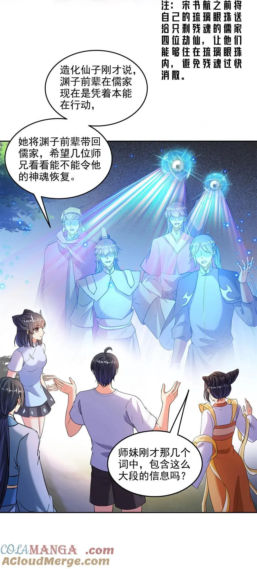 674 天道都没一个好东西34