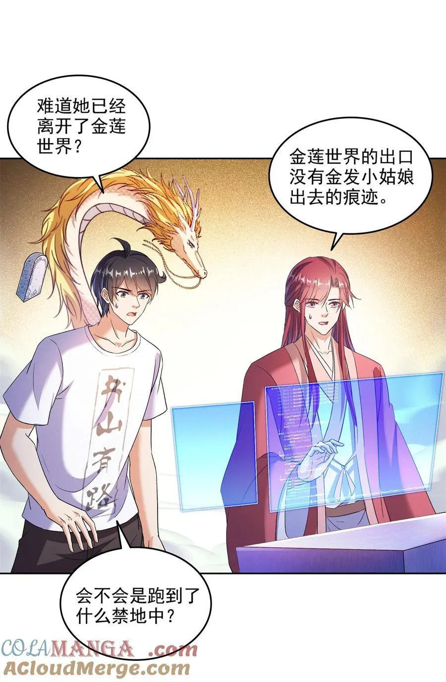678 卖身不，鲲王前辈？28