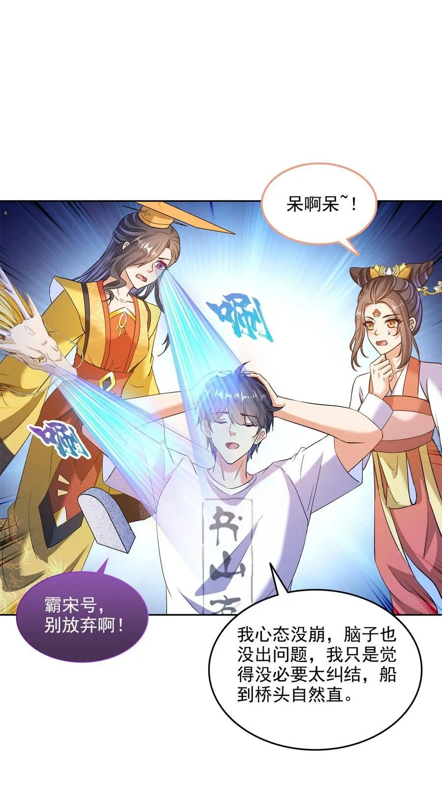 681 宋前辈，孩子是谁的？15