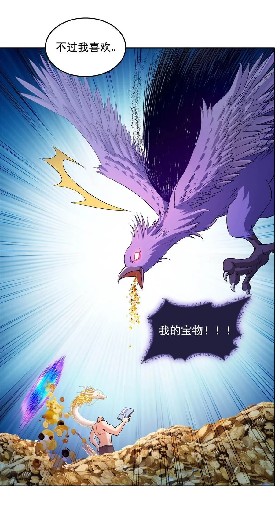 676 逆转因果之力23