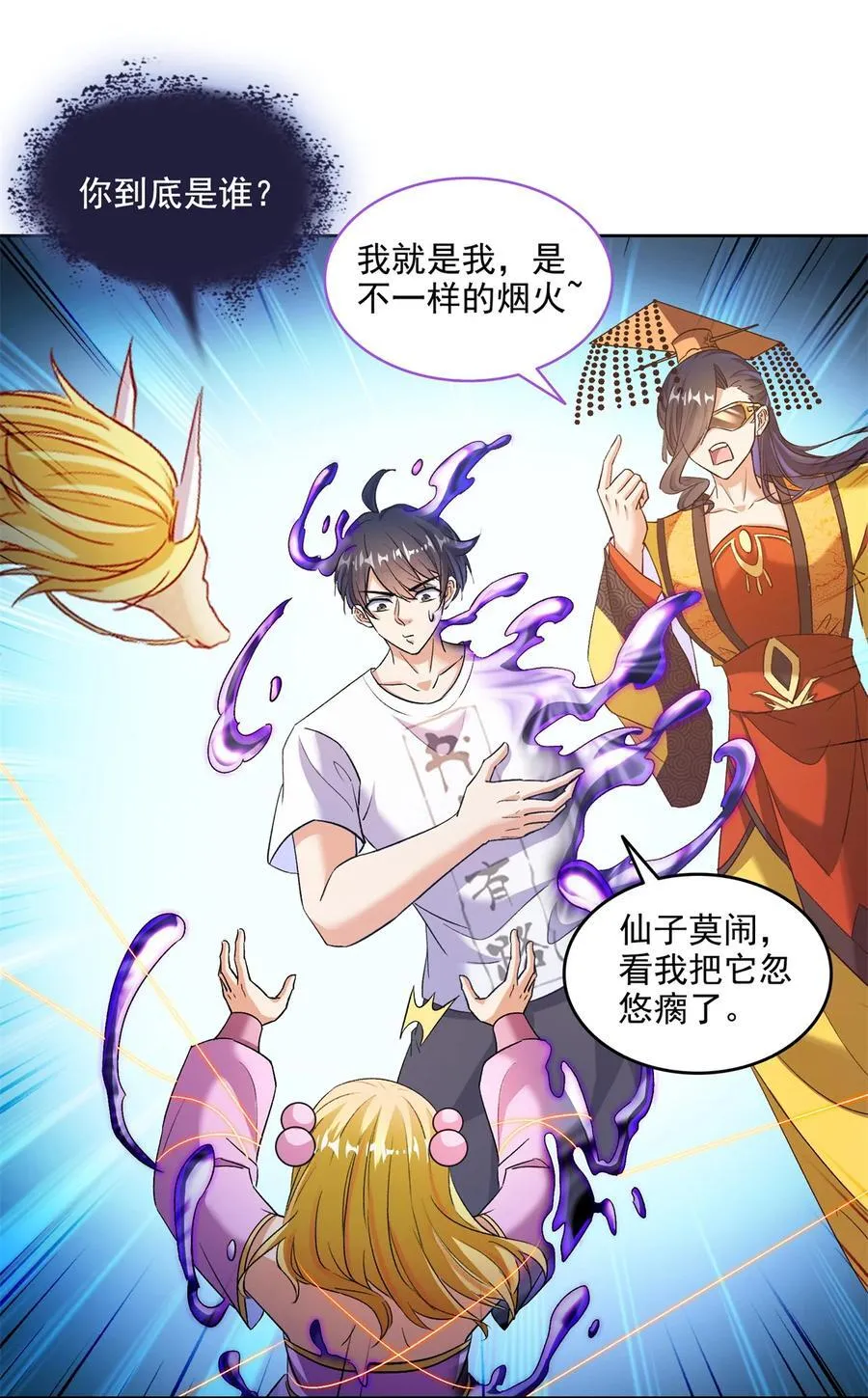 680 宋前辈怀孕了？3