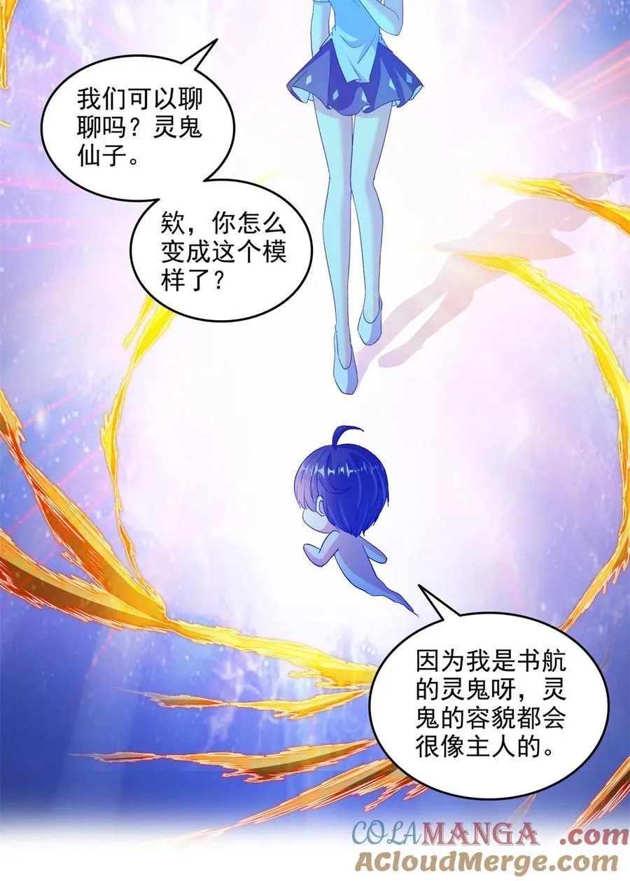 685 未知变异邪妄2