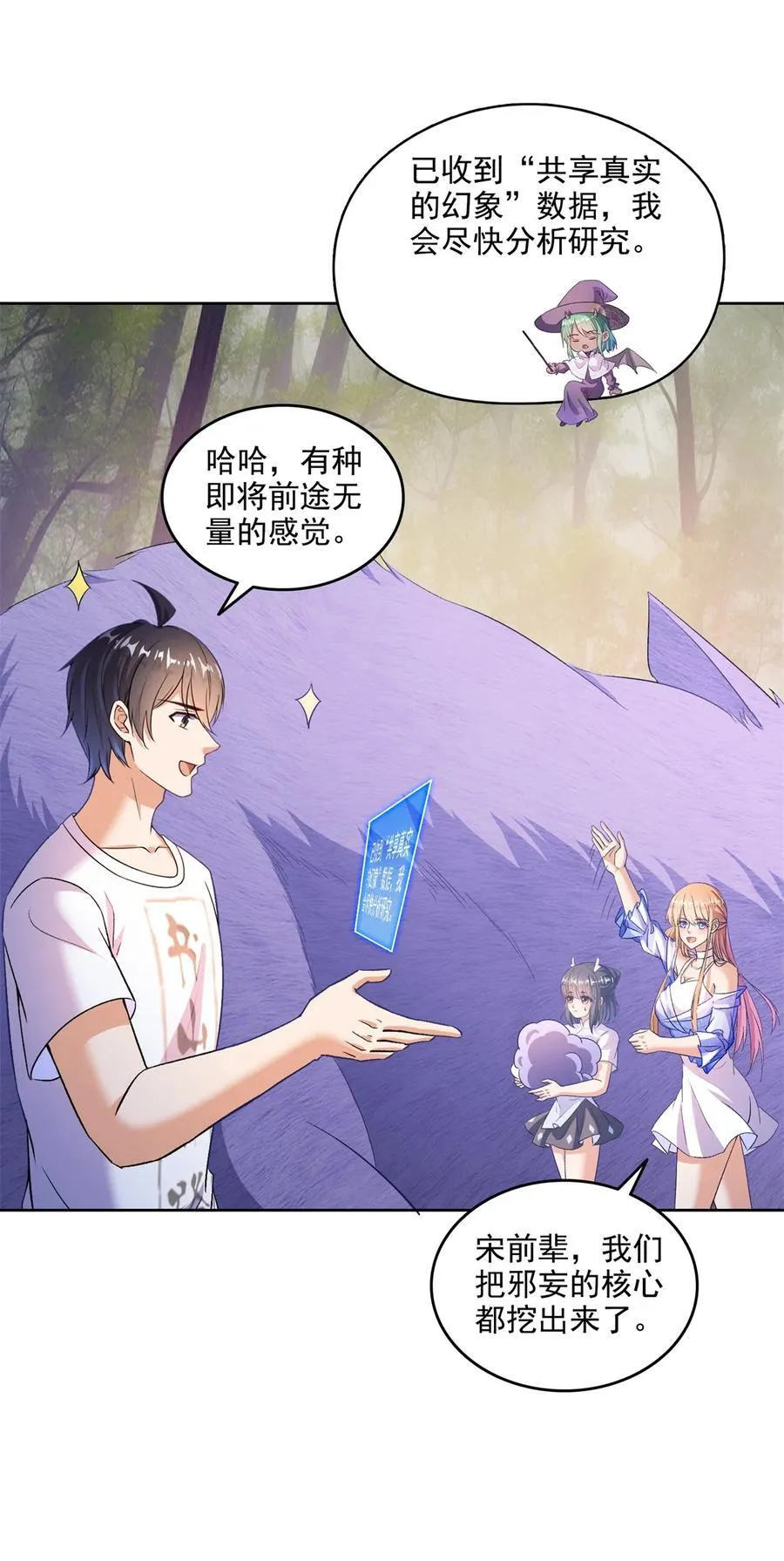 684 真实的幻象21