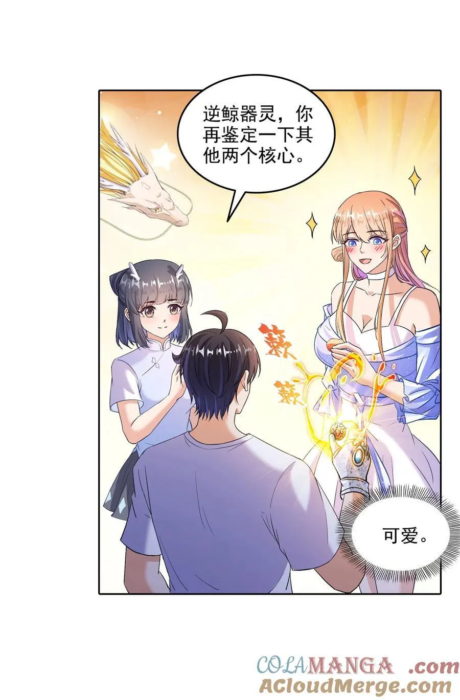 683 敬请期待“修聊”vip功能！16