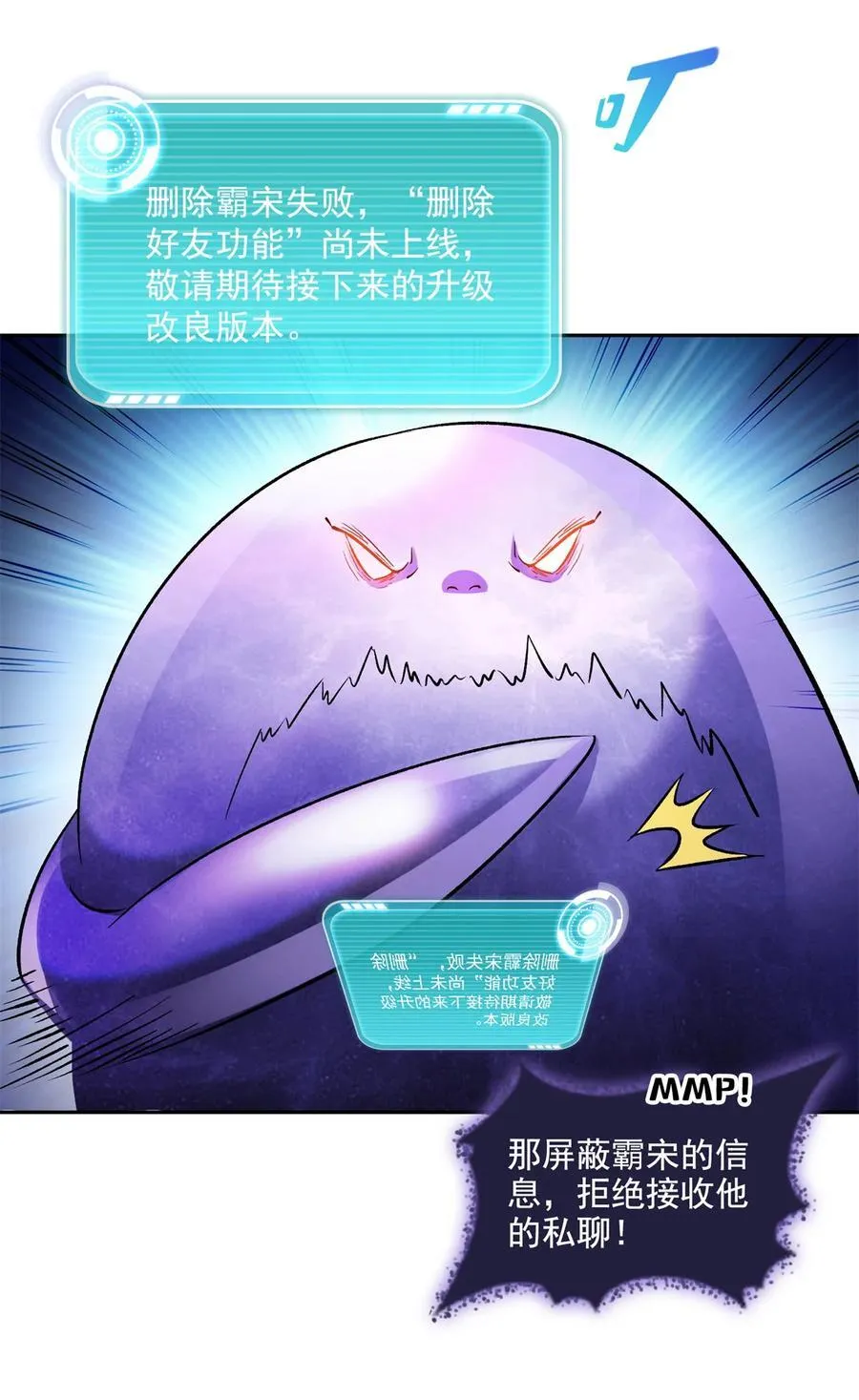 675 天道遗蜕球11