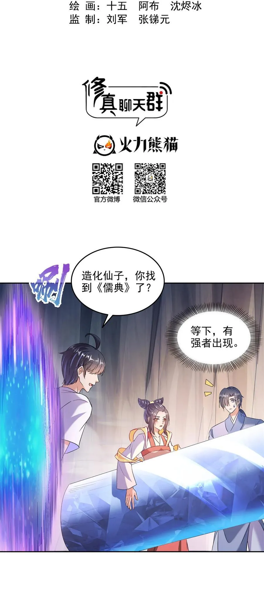 674 天道都没一个好东西15