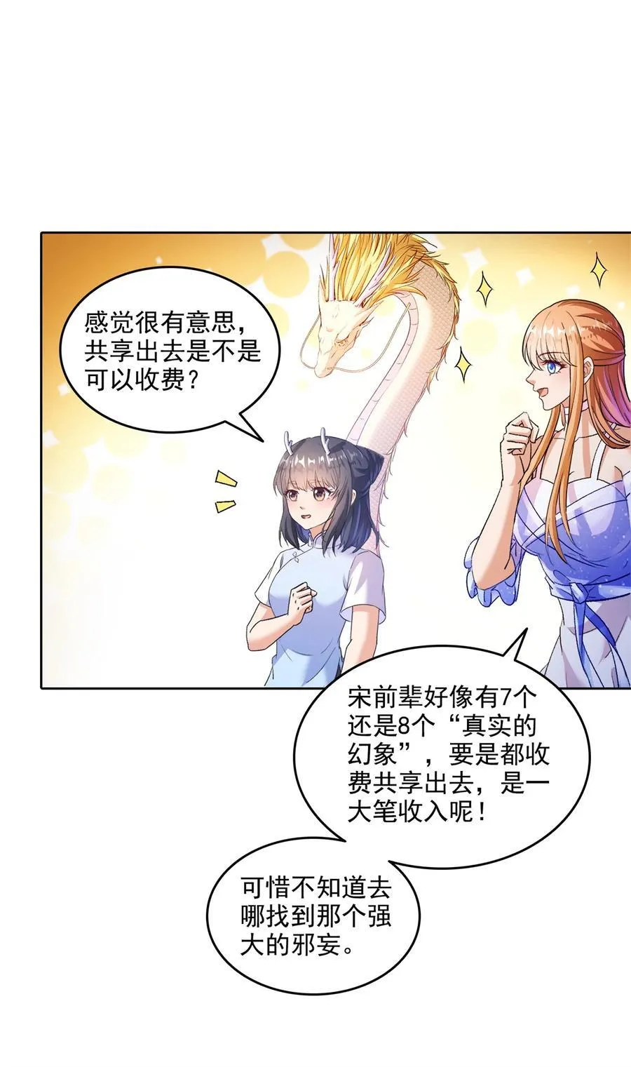684 真实的幻象11