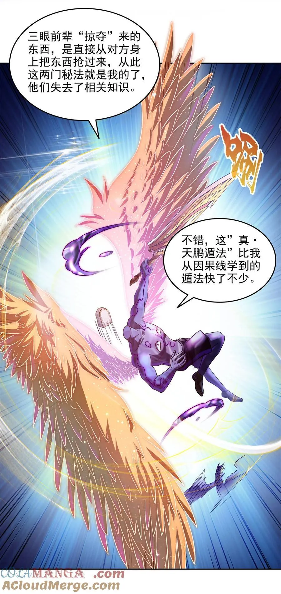677 鲲王前辈，别来无恙啊8