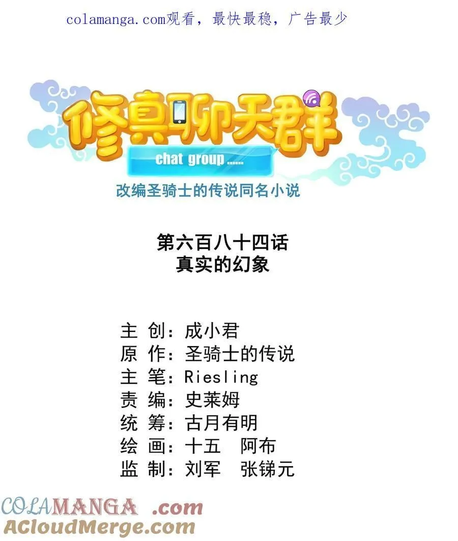 684 真实的幻象0