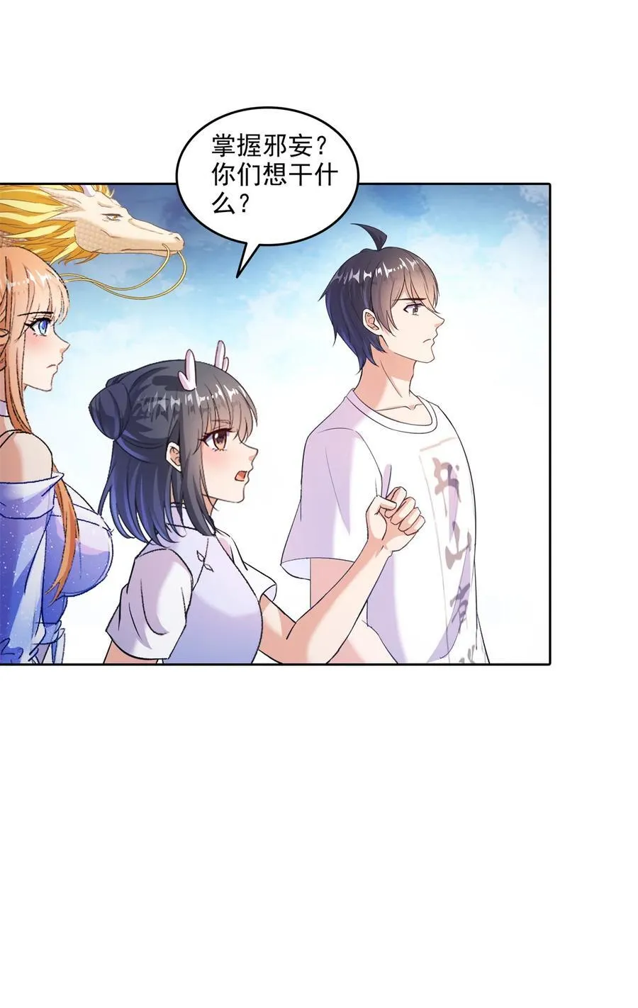 685 未知变异邪妄21
