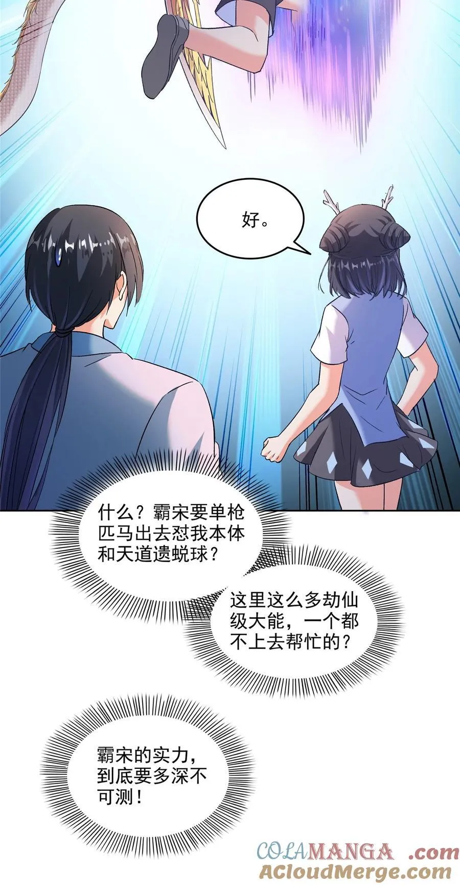676 逆转因果之力14