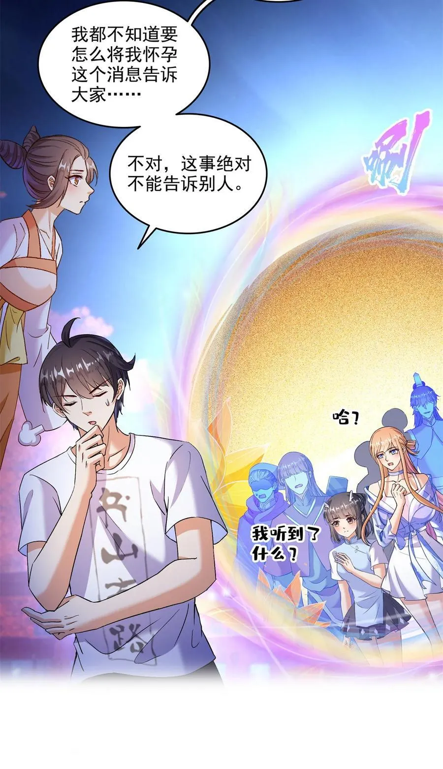 681 宋前辈，孩子是谁的？1