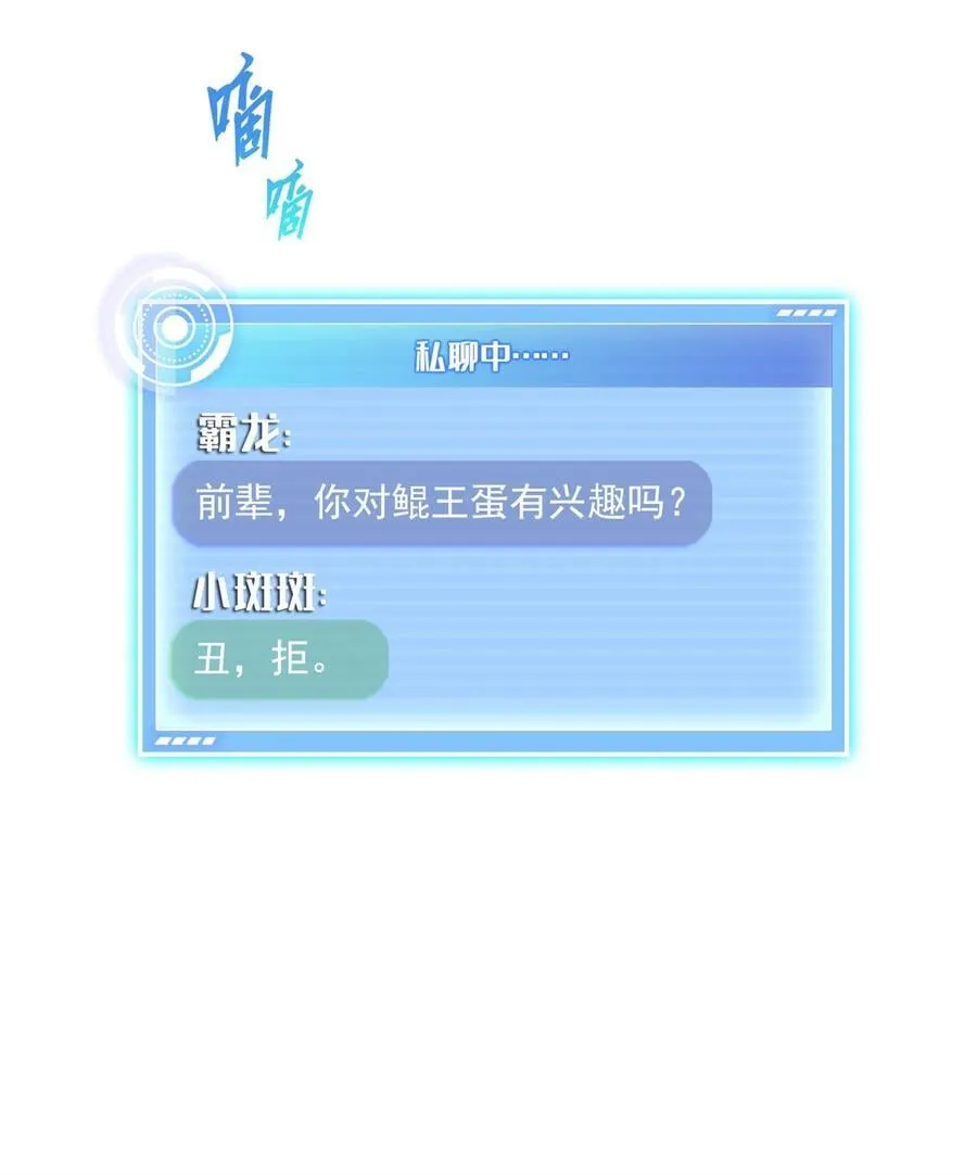 678 卖身不，鲲王前辈？19