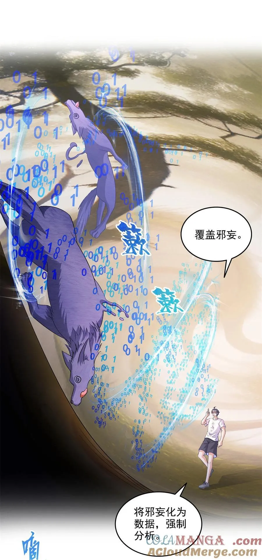 684 真实的幻象8