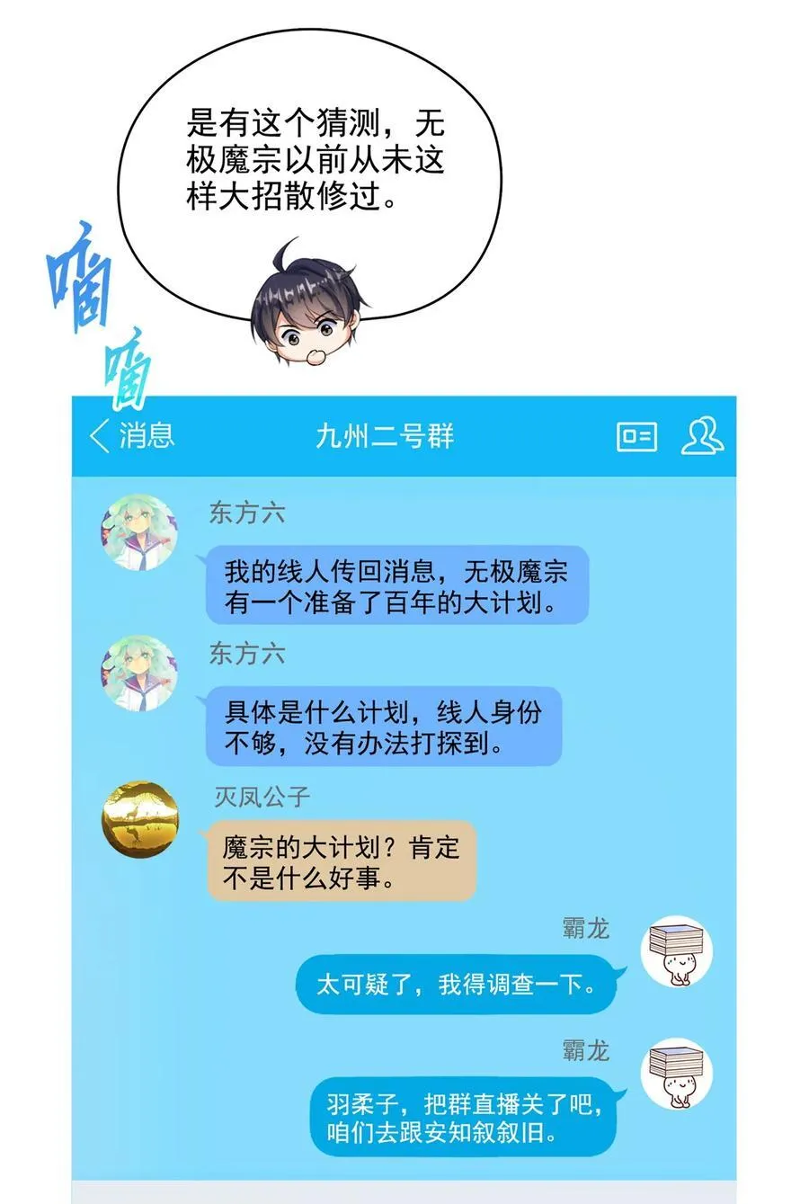685 未知变异邪妄15